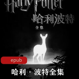 南怀瑾作品全集