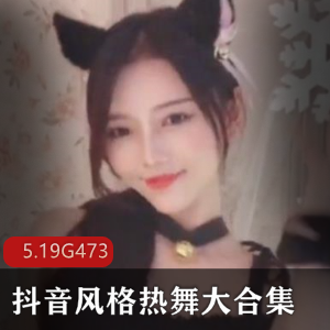 万众瞩目S级女神little    8.3G