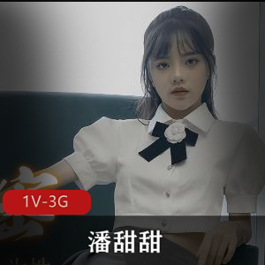 地雷系黑发美少女-FC2 [1V-3.5G]