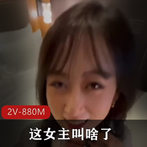 莫雪特heyitsmei-与好闺蜜 [1V-1G]