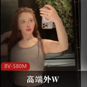 抖音直播被极速封禁-黑龙江-高端外W[8V-580M]